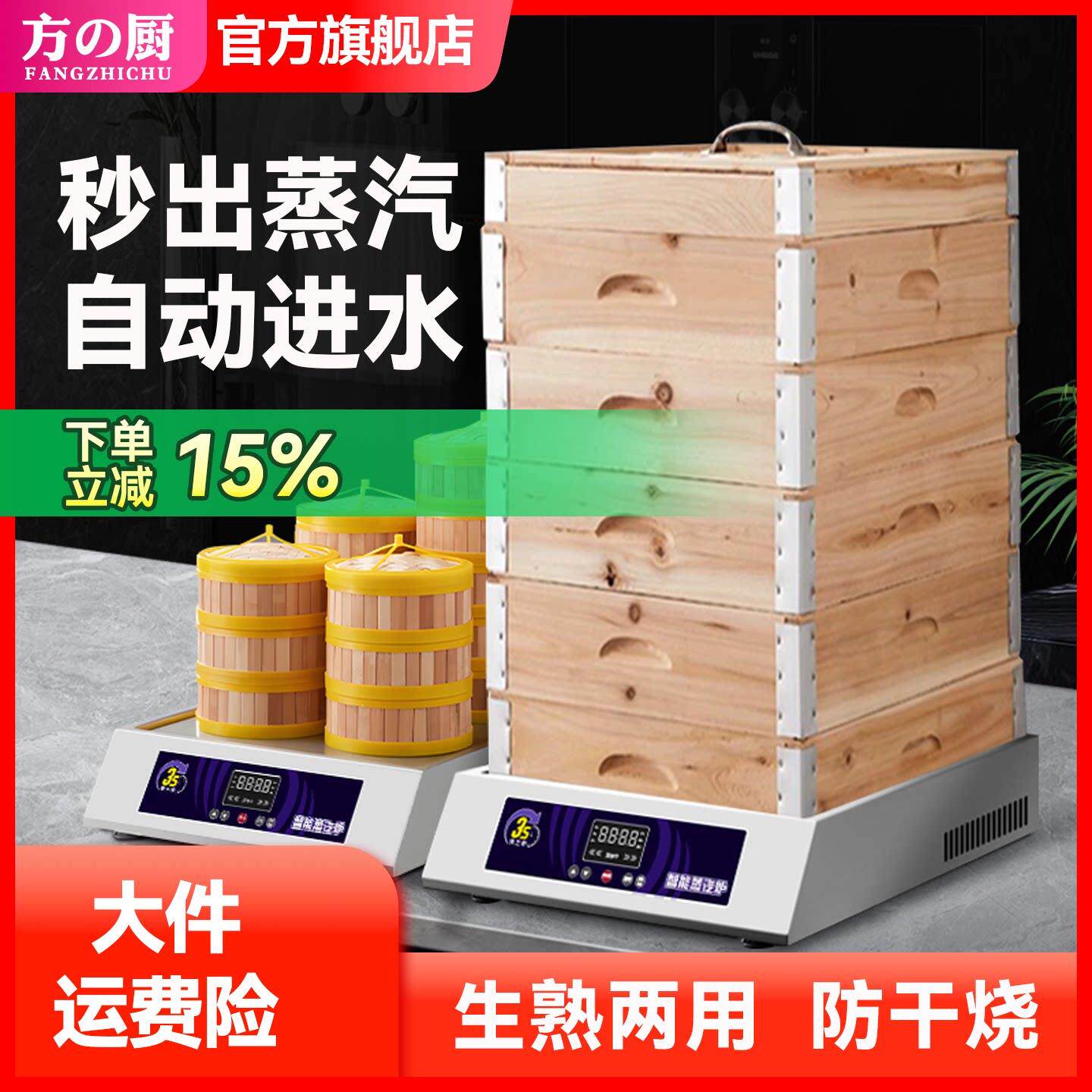 【秒出蒸汽】方厨蒸气炉商用台式蒸包柜早餐店便利店炖汤蒸包子机