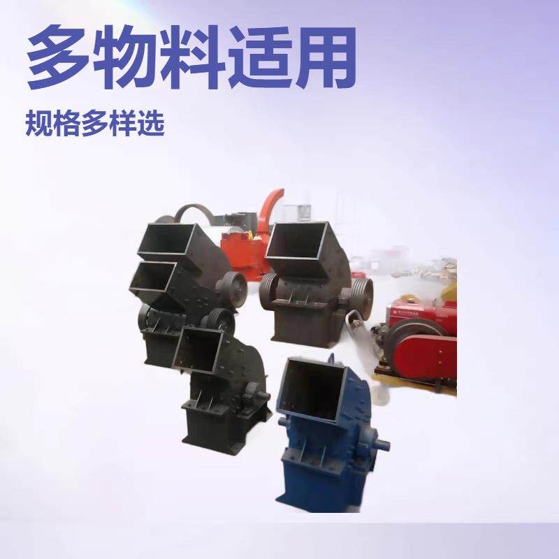 化工原料粉碎机建筑垃圾打碎机装修垃圾锤式破碎机