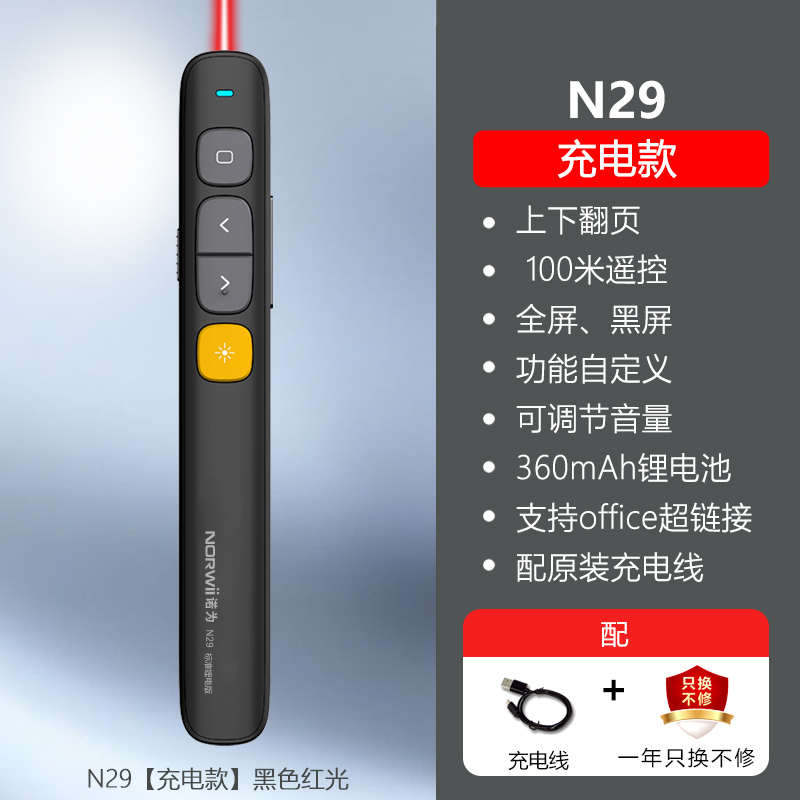 ppt遥控器笔为无线用翻页接口通用usb激光多媒体n29教师诺讲课