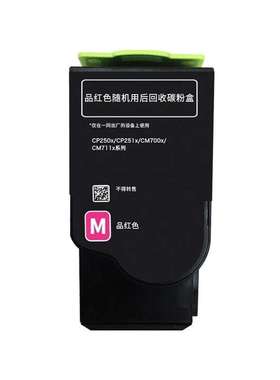 奔图PANTUMCTL-350HM原装红色粉盒适用于CP2510DNCM7115DN墨盒C