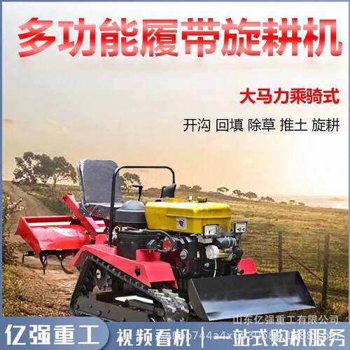 35马力履带式小农用微耕机自走SCD式耕地柴机型油旋款耕机