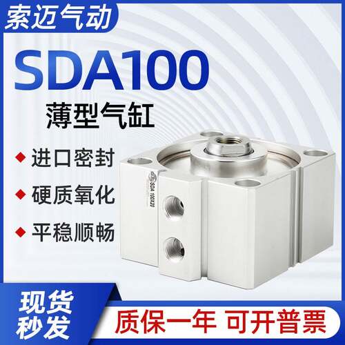 气动小型薄型气缸SDA100X5X10X15X20X25X30X40大推力可带录音带外