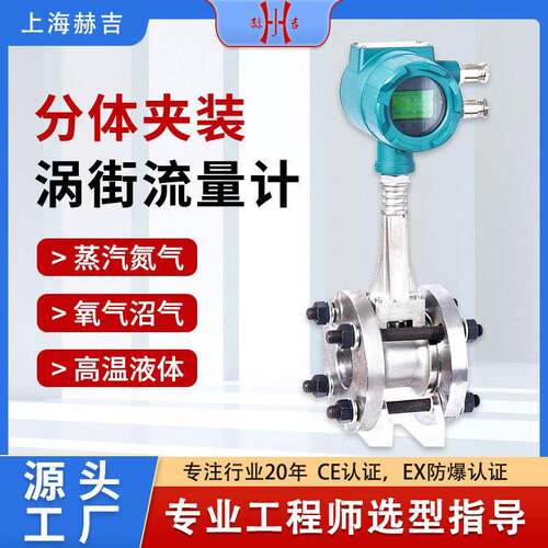 LUGB涡街流量计气体液体蒸汽氧气氮气压缩空气流量表DN50精度