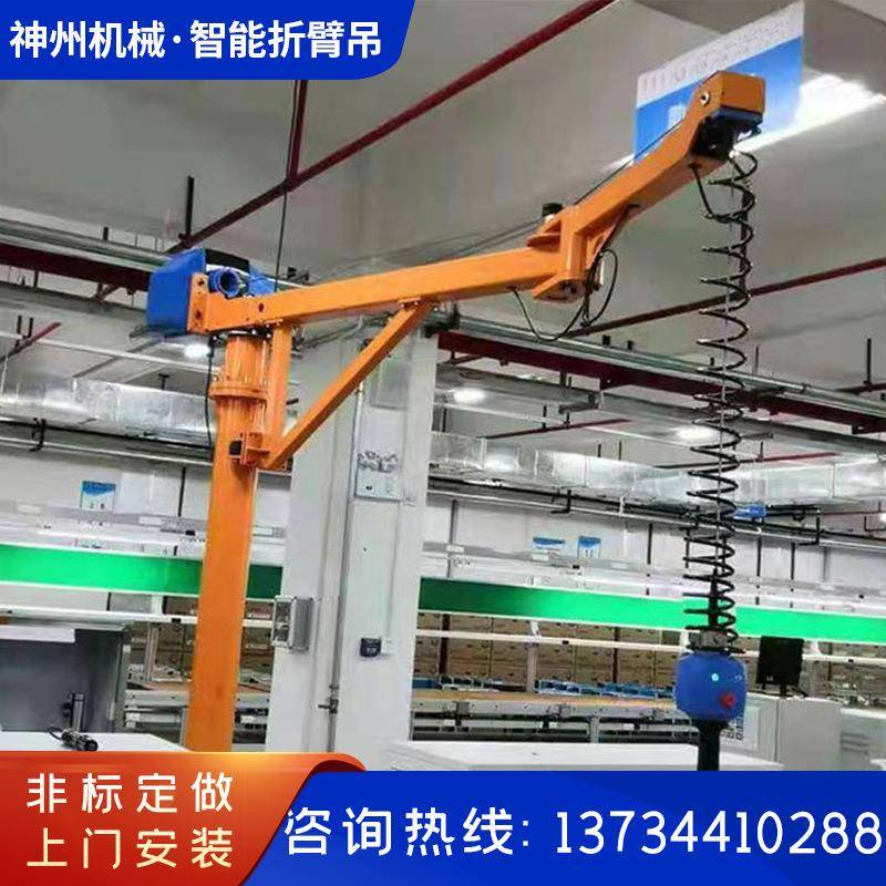 智能折臂吊100kg200kg小型曲臂吊稳定性好智能折臂提升机