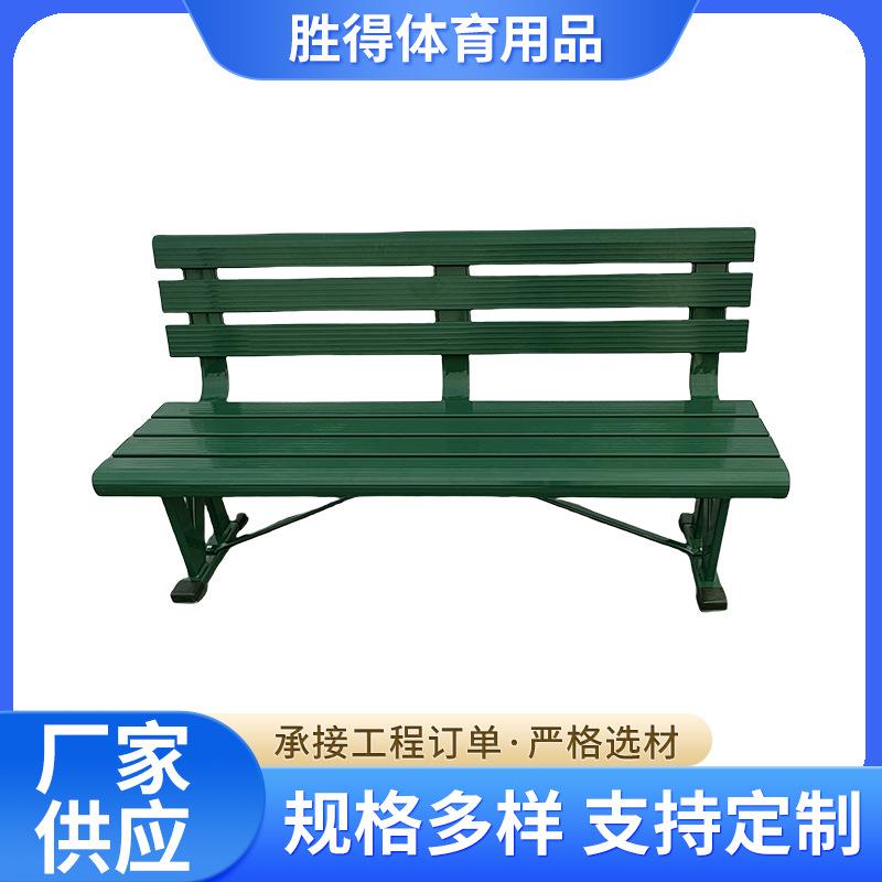 网球场休息椅铝合金座椅户外篮球场休息椅坐椅网球椅