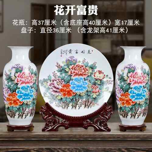 正品陶瓷瓶摆件饰品工艺品博古架酒装柜家居饰中装花式三件套大花