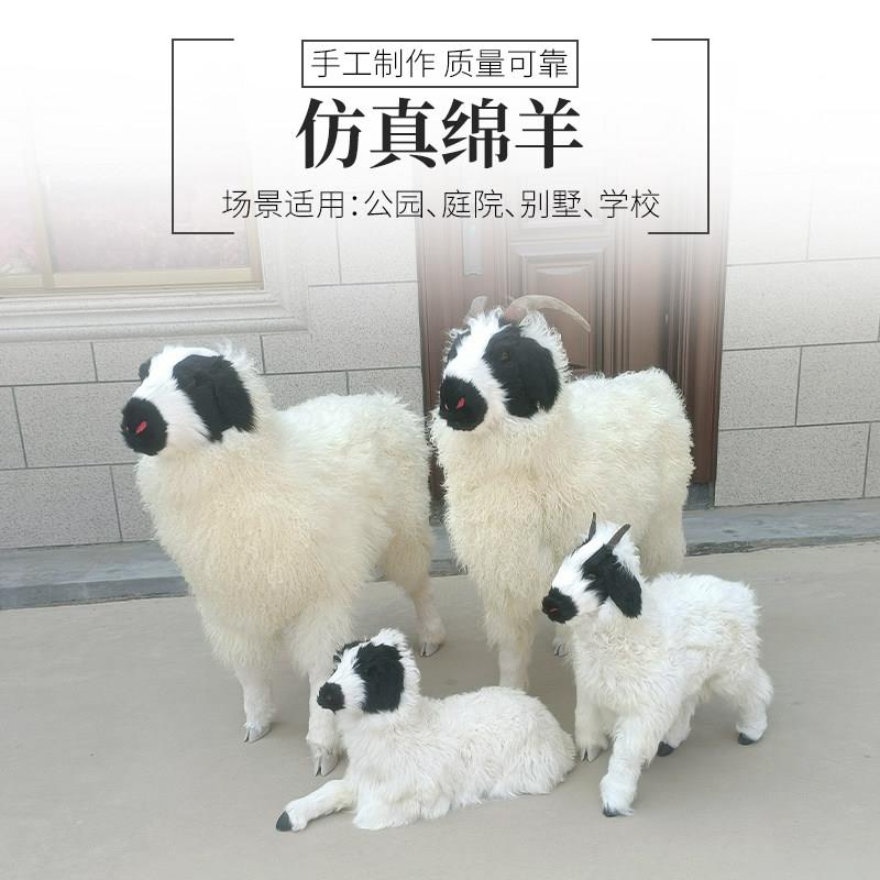 彷真绵羊模型真皮毛绒动物工艺礼品摆饰公园庭院展品摄影奶粉店摆