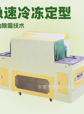 推荐 急速冷冻定型机 制鞋机器