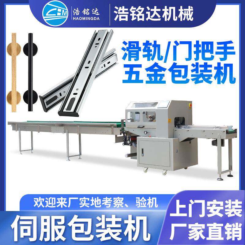 滑轨导轨包装机不锈钢管铝管自动套袋打包机五金铝材枕式包装机