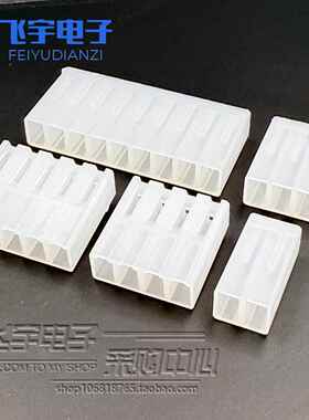 塑胶壳CH3.96-2P2Y3Y4Y5Y6Y7Y8Y9Y10Y接插件连接器条形插头胶壳孔