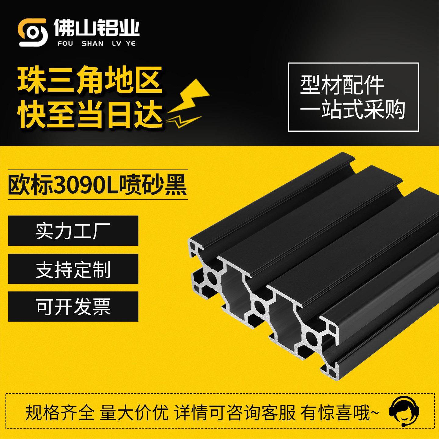 工业铝型材欧标3090喷砂氧化铝型材DIY花架鱼缸架黑色流水线型材