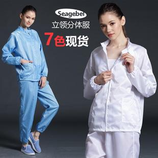 防护服防尘服防静电工作服分体服喷漆服洁净服分体式 无尘服 套装