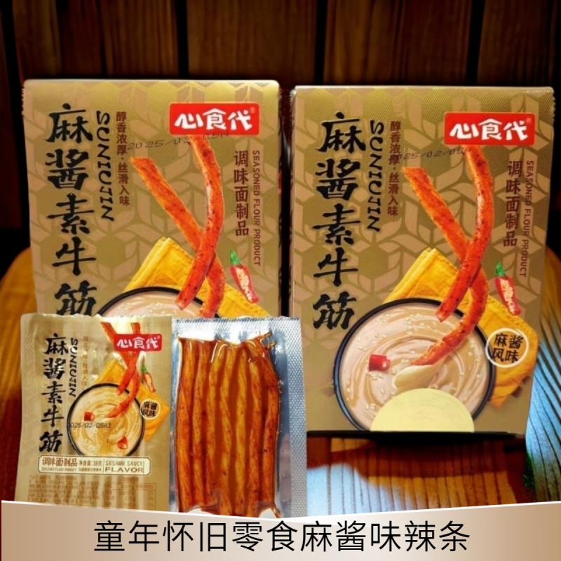 麻酱素牛筋心食代辣条儿时辣片80怀旧小吃甜辣味麻辣面筋休闲零食
