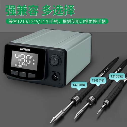 T470高频焊台400W智能恒温专业级烙铁维修工具工业焊接C470焊头