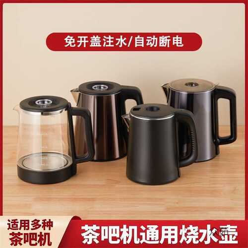 茶吧机安吉尔通用烧水壶配件单壶饮水机烧水壶