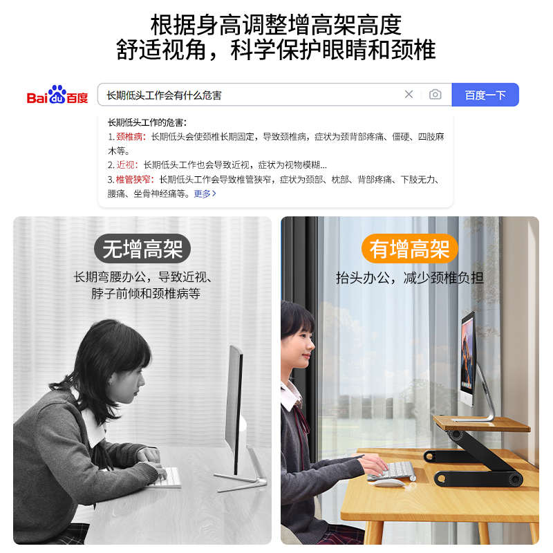 实木电脑支架 显示器增高架木质升降笔记本支架桌面折叠可调节台