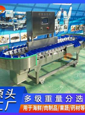 多级别自动称重水果分拣机人参果百香果重量分选机油桃分拣机器