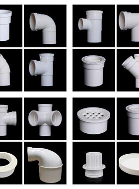 Pvc排水收缩管件50 75 110 160插入接头弯头三通可变直径立体声家