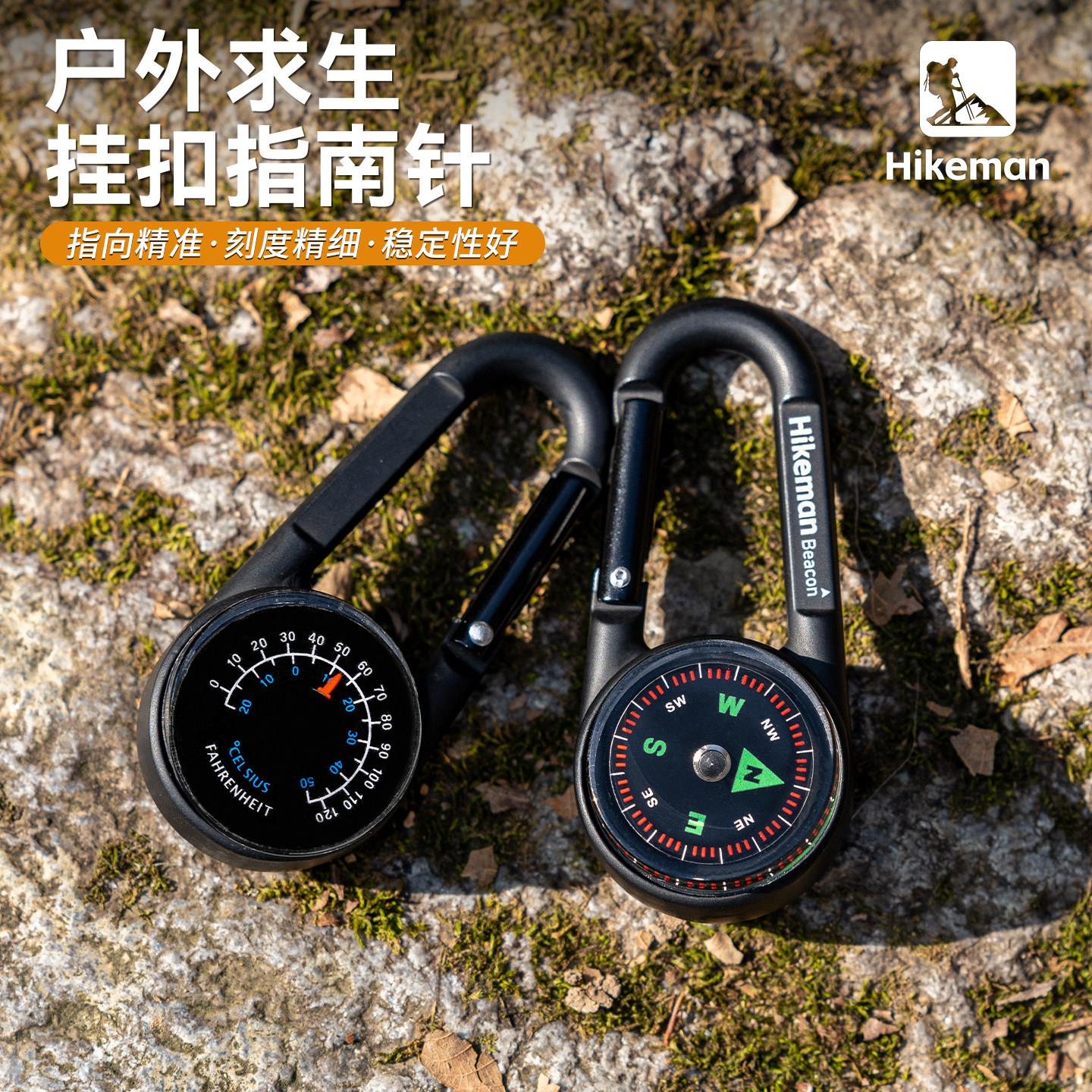 户外多功能挂扣指南针野外高精度便携式求生指北针双面防水温度计