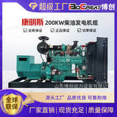 康明斯工程采矿备用200KW柴油发电机开架式 工厂常用发电机组