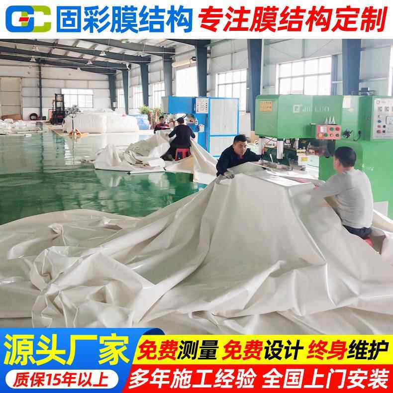 上海膜结构厂家PVC膜布加工停车棚景观篷篷布PVDF建筑膜材加工