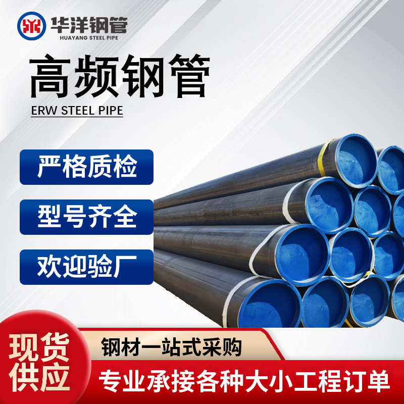 厂家大口径Q355B高频焊接钢管 工程可用 石油管线高频焊管