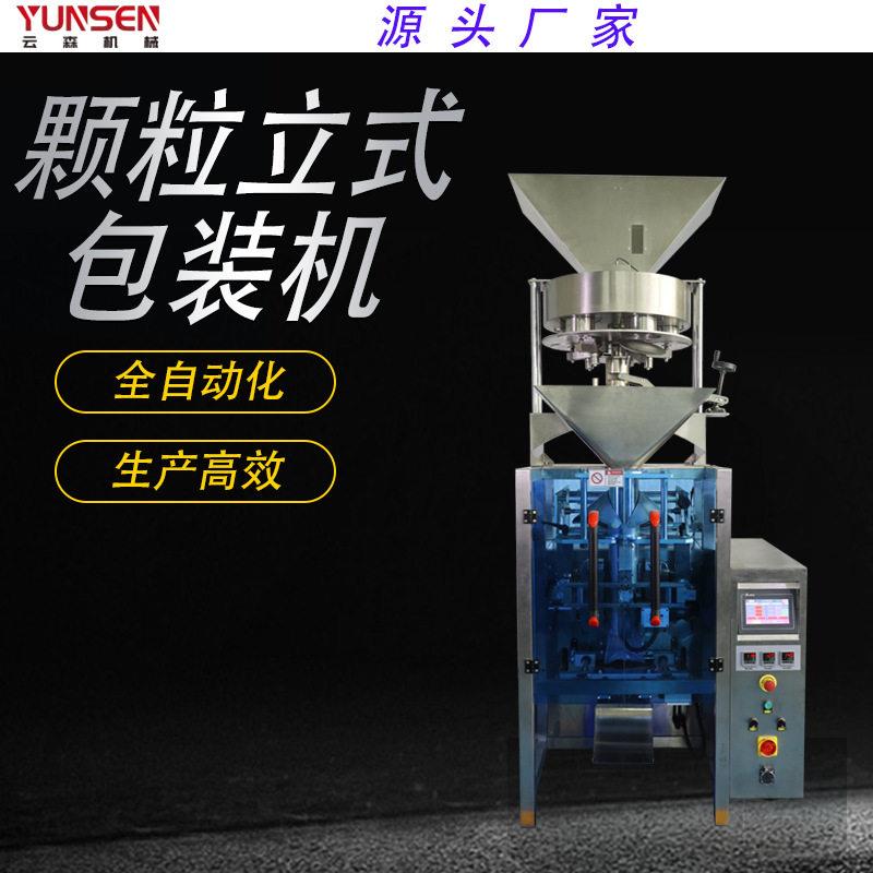 玉米粒包装大米打包面粉包装机鸟饲料打包机果干包装