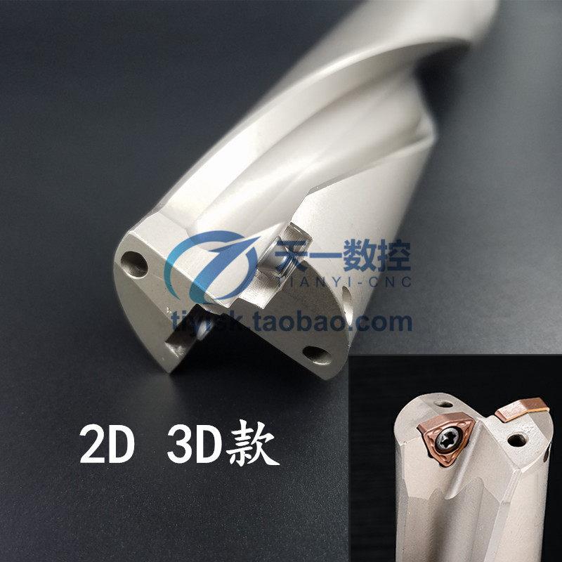 2D 3D U钻快速钻头暴力钻头WC浅孔钻喷水钻数控扩孔钻两倍三倍径图片