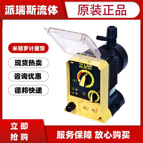 现货LMI米顿罗隔膜泵P+116146156166-718NI电磁计量泵728738