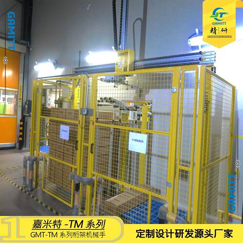 定制自动搬运移栽机械手上下料桁架机械手纸箱码垛机