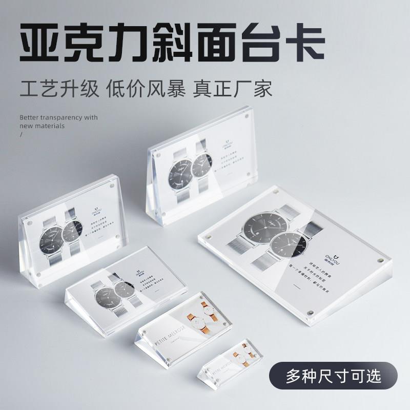 亚克力桌牌透明台卡标价牌斜面价格牌水晶迷你台牌强磁小型展示牌