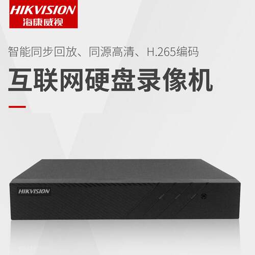 海康威视智惠Q系列通用智能型1盘位录像机DS-7808N-Q1