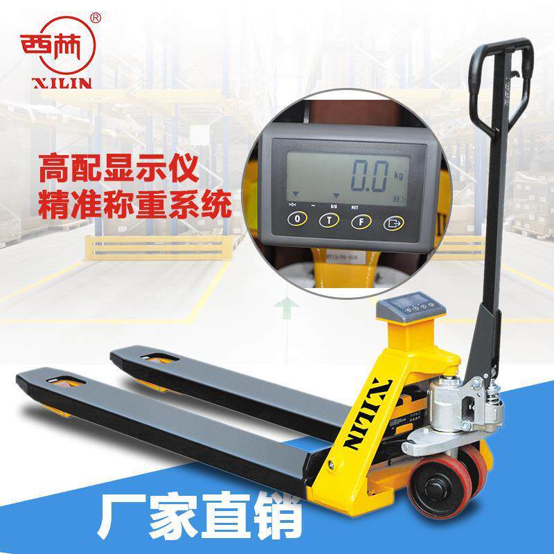宁波如意西林叉车 带秤叉车 打印 称重电子秤液压手动叉车