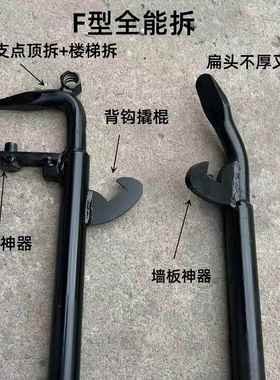 型F撬棍铝模板模大撬杠背58719钩大撬杠铝模工拆具铝模器