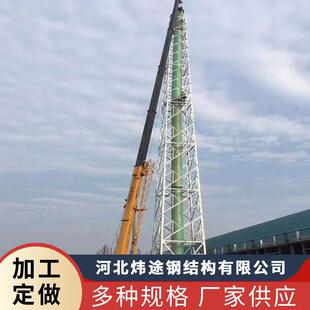烟筒塔架烟筒塔钢结构烟囱支架烟筒铁塔烟囱支架