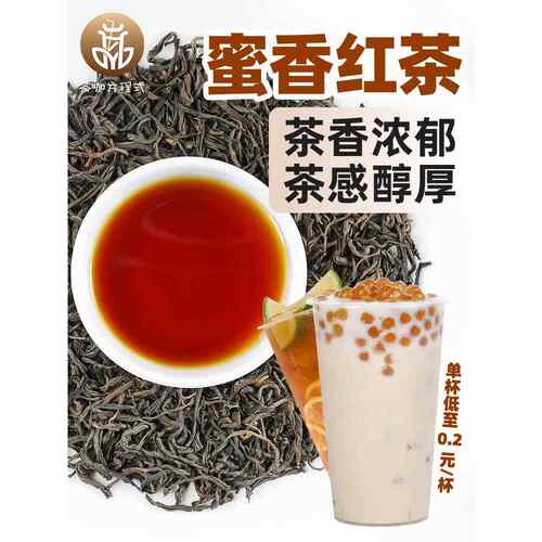 新疆包邮茶咖啡配方蜜味红茶奶茶店特色高味红茶日月滩珍珠奶茶原