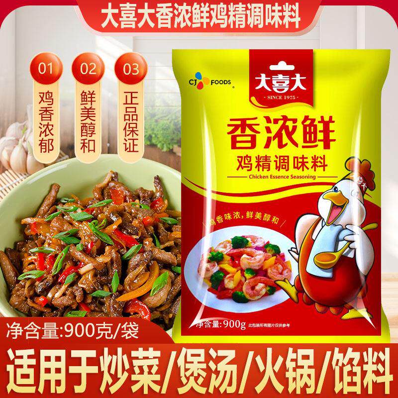 希杰大喜大香浓鲜鸡精调味料900g炒菜汤面馅料火锅鸡精大袋商用装