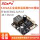 带小高速球机 新款 隔离型 POE模组功率25.5W 足2A PM3812AT