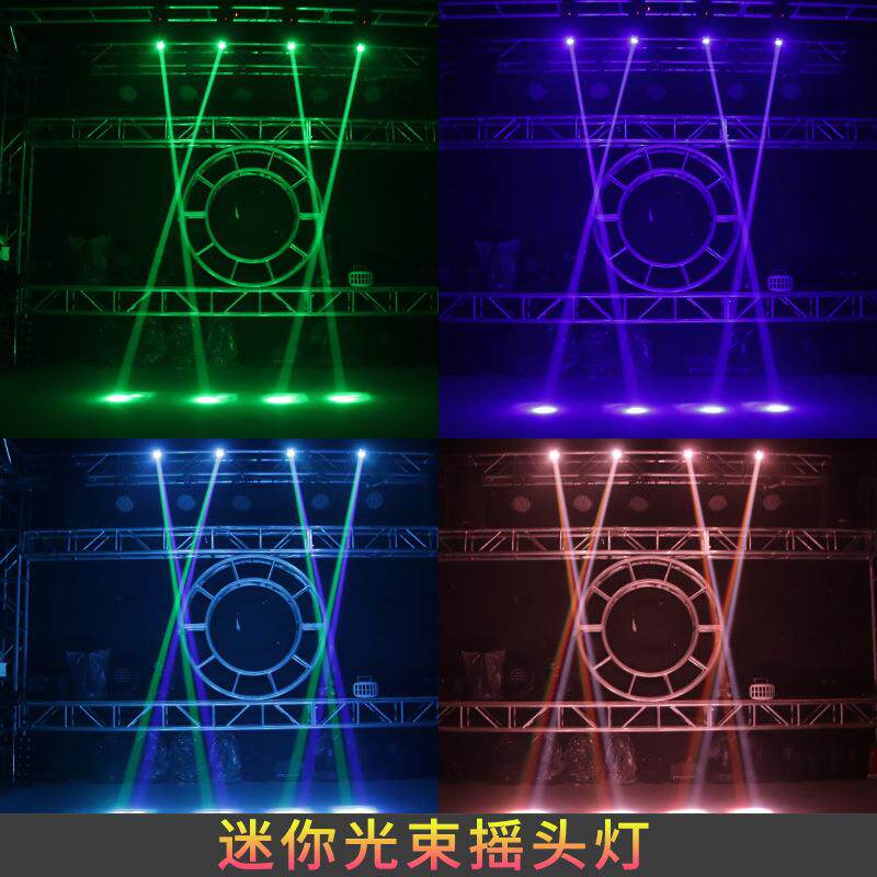 迷你10W小光束灯旋转声控摇头灯KTV清吧演出灯跨境电商舞台灯光
