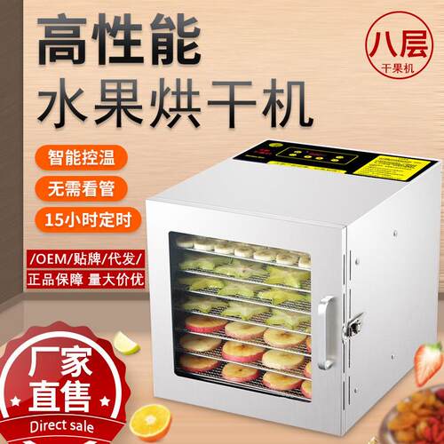 水果干果机食物烘干机家用腊肠腊肉鱼食品蔬菜肉类脱水机电加热