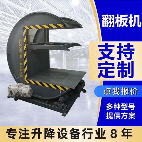 钢卷翻转机180度翻包机纸卷铝卷可平移旋转全自动60度翻板机