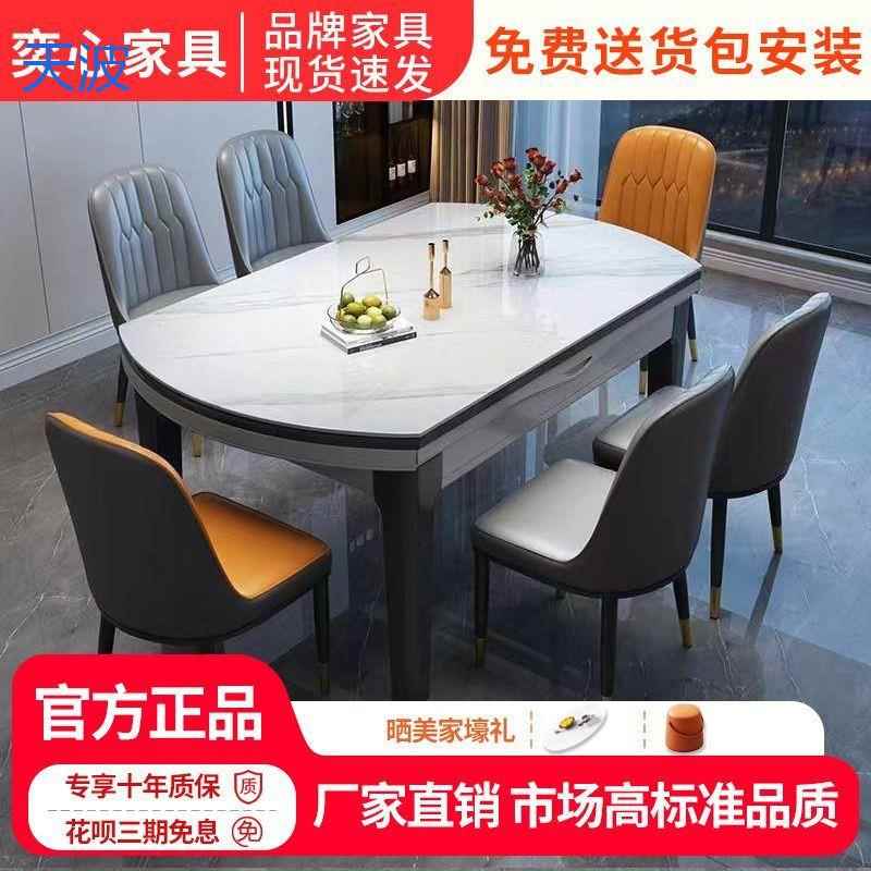 bky岩板餐桌椅组合实木餐桌现代简约小户型家