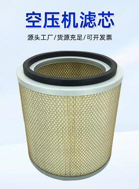 空压机滤芯40HP 50HP 30-37KW 3211120190空气过滤器制造粉尘滤芯
