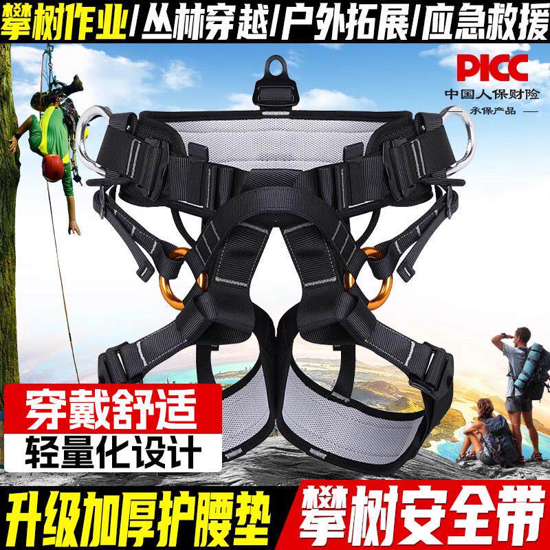坎乐户外攀树安全带高空作业半身速降保险带护腰带坐式登山装备