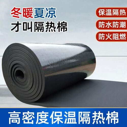 保温隔热棉带背胶阳光房楼顶隔热板屋顶防晒防水耐高温自粘橡塑板