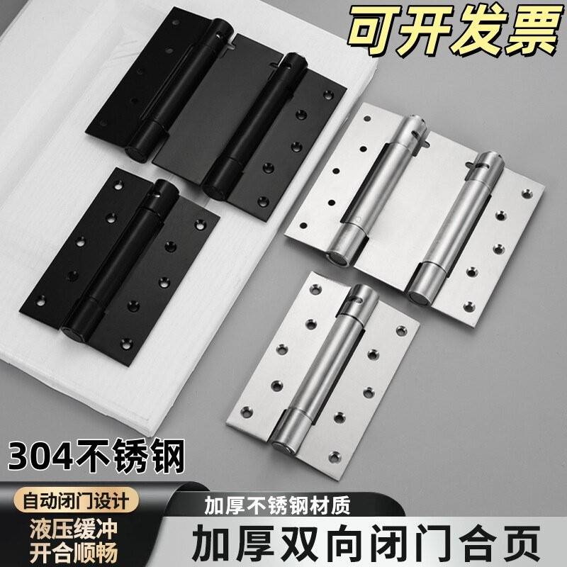 不锈钢304双开弹簧合页双向自由铰链门牛仔门栅栏自动关门合页