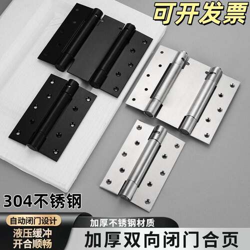 不锈钢304双开关弹簧铰链双向自由铰链门牛仔门栅栏自动关门铰链