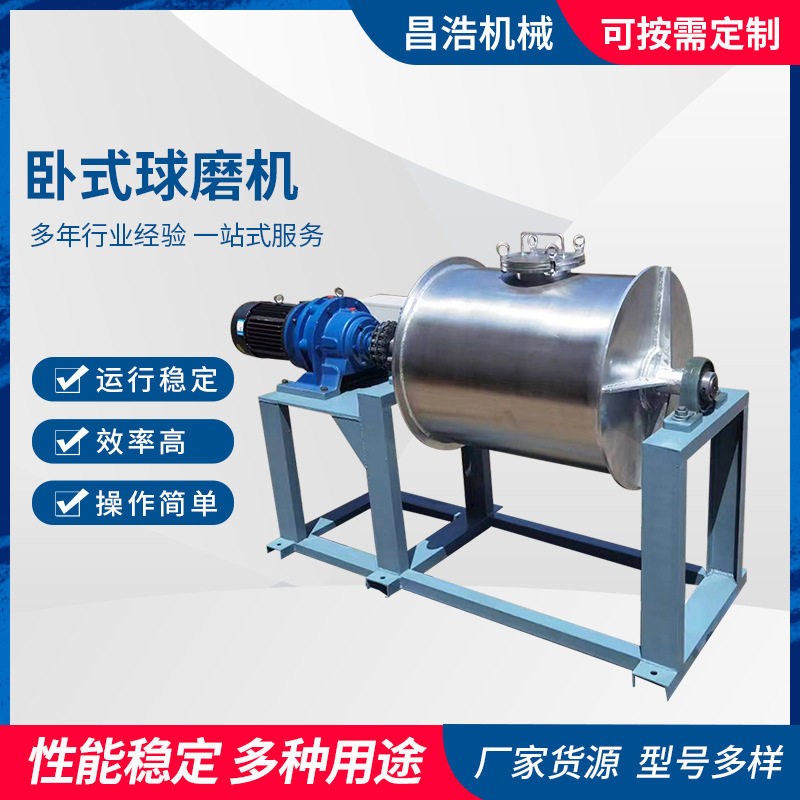卧式滚筒式陶瓷棒磨机铝磨连续搅拌球磨机器矿石铝灰磨机
