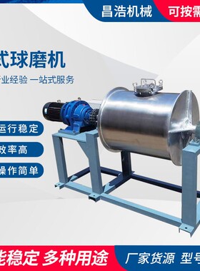 卧式滚筒式陶瓷棒磨机铝磨连续搅拌球磨机器矿石铝灰磨机