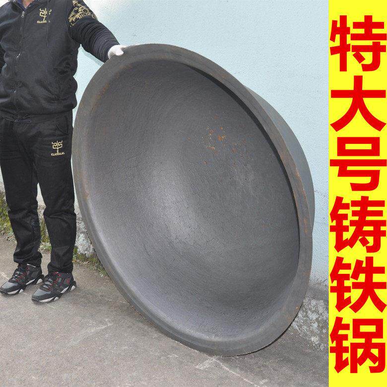 加厚商用特大号印锅铸铁豆腐锅农家土灶老式生铁锅1米 1.1米1.2米